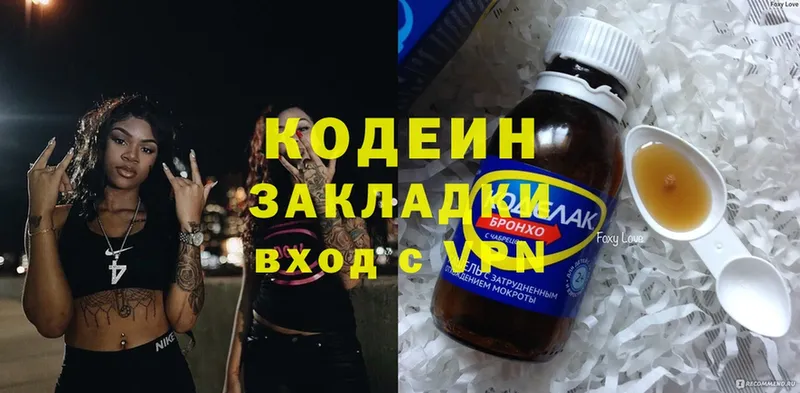 Кодеин напиток Lean (лин) Подпорожье